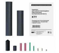 Комплект KTY для саморегулирующегося кабеля