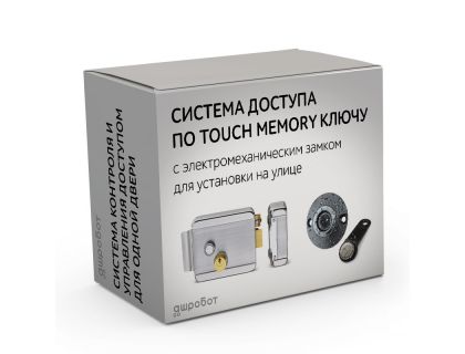 Комплект 6 - СКУД с доступом по электронному TM Touch Memory ключу с электромеханическим накладным замком для установки на улице 