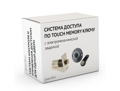 Комплект 93 - СКУД с доступом по электронному TM Touch Memory ключу с электромеханическим врезным замком защелкой 